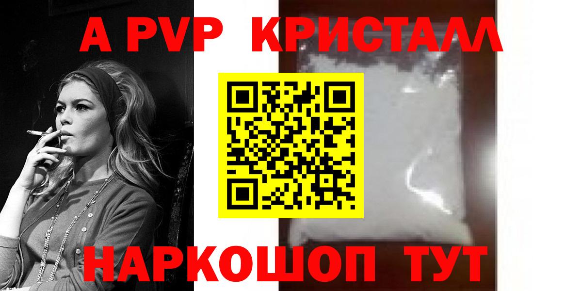 APVP Соль  APVP мука  Вход с VPN  Alpha-PVP мука  Набережные Челны 