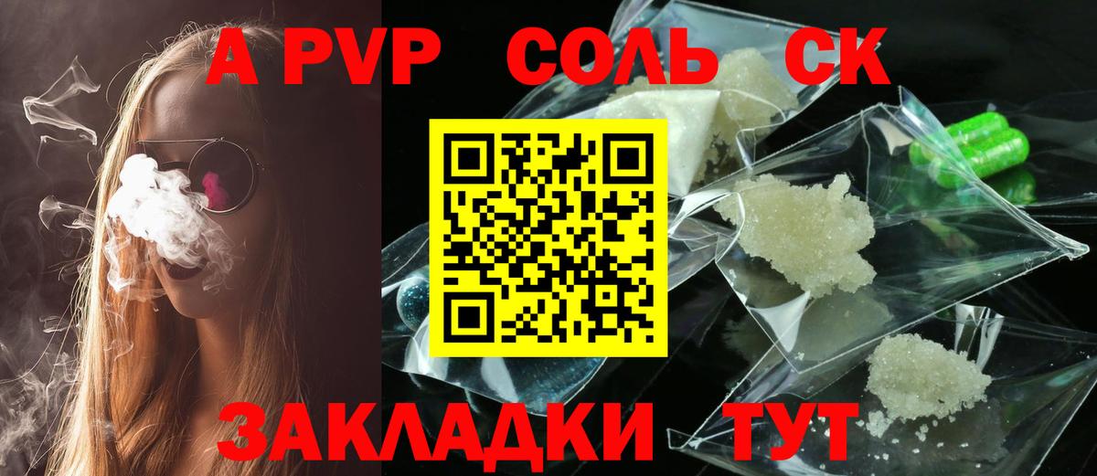 A-PVP СК КРИС Набережные Челны