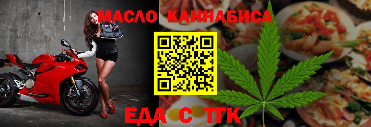 Еда ТГК конопля Набережные Челны