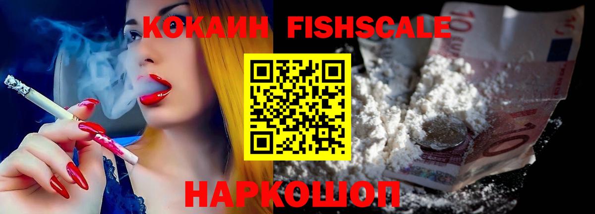 Cocaine VHQ Набережные Челны