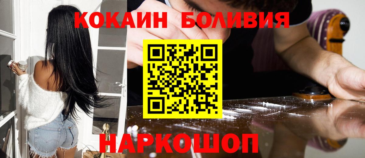 Набережные Челны  Кокаин  Кокаин Перу  Вход с VPN  Cocaine Колумбийский 