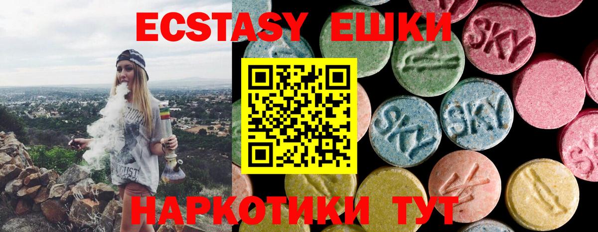 Экстази Philipp Plein  Вход с VPN  купить   площадка состав  Набережные Челны  Ecstasy VHQ 