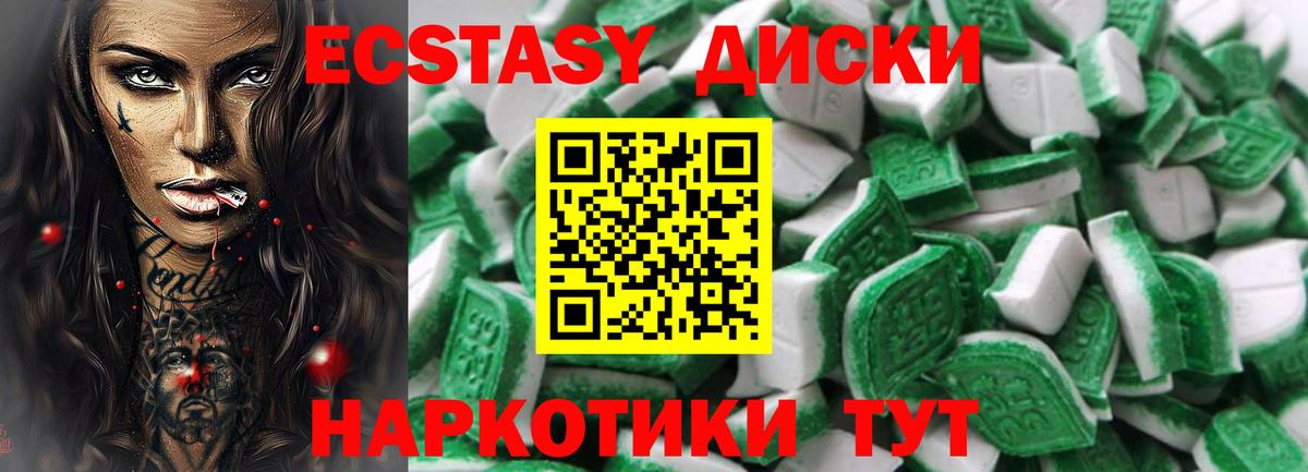 Ecstasy диски Набережные Челны
