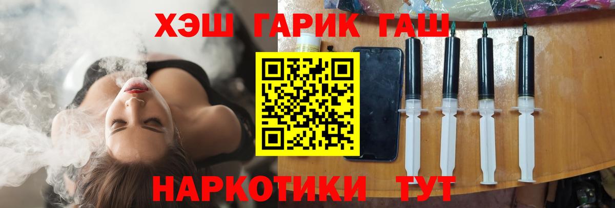 ГАШ VHQ  Вход с VPN  Набережные Челны 