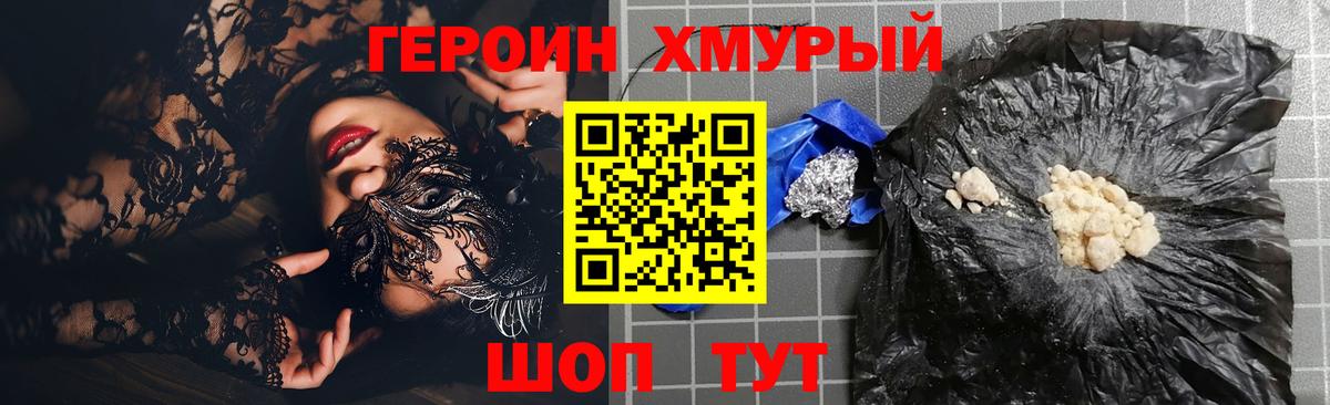 Набережные Челны  Героин афганец  Вход с VPN 