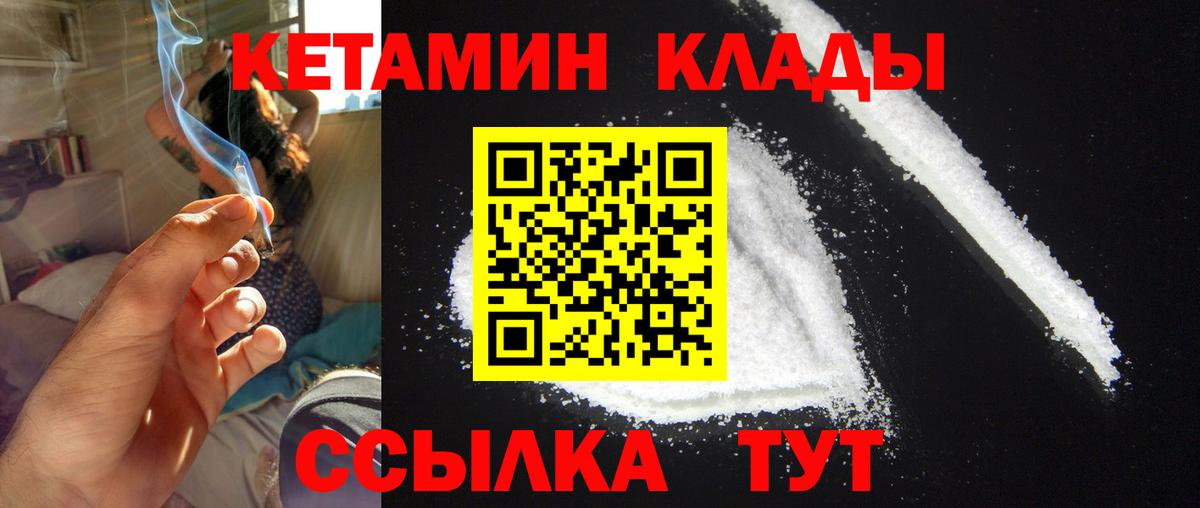 Кетамин ketamine  Вход с VPN  hydra tor  Набережные Челны  КЕТАМИН VHQ 