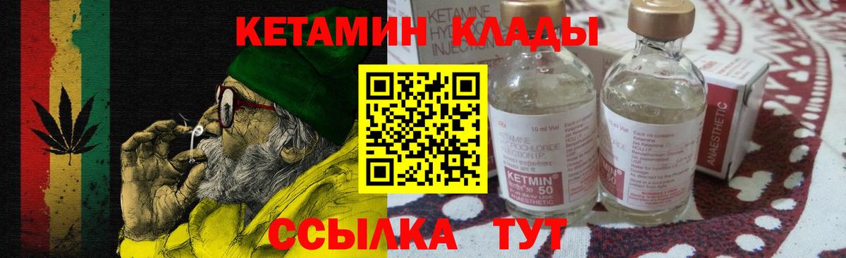 КЕТАМИН ketamine Набережные Челны
