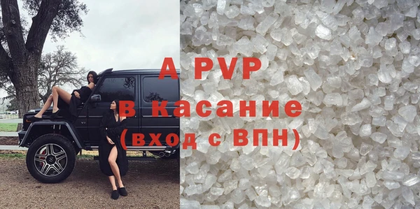 мяу мяу кристалл Протвино