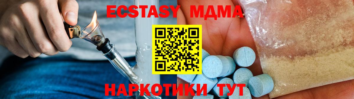 MDMA кристаллы  Вход с VPN  Набережные Челны  МДМА молли 