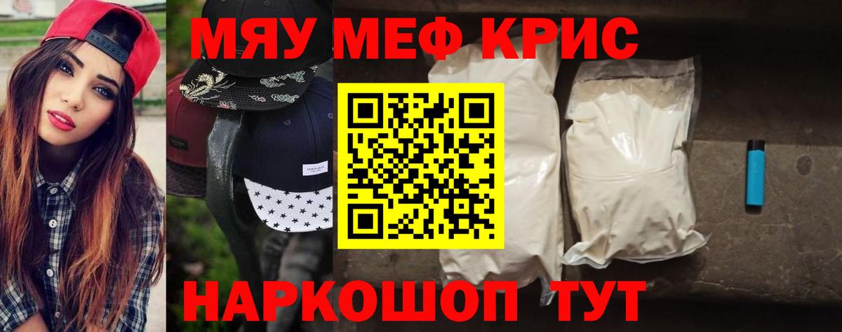 Набережные Челны  Мефедрон 4 MMC  Мефедрон  Мефедрон mephedrone  Вход с VPN  МЕФ 