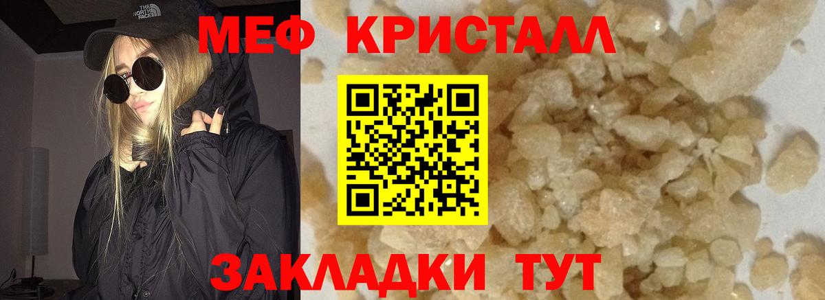Меф  Набережные Челны