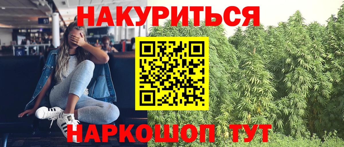Каннабис THC 21% Набережные Челны